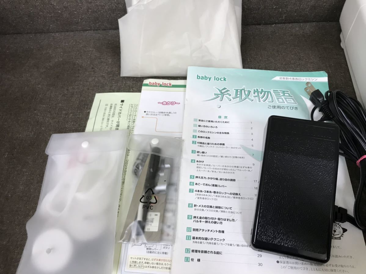 ★送料無料★美品★ babylockベビーロック　ロックミシン糸取物語　BL66EXS 中古整備品　_画像2