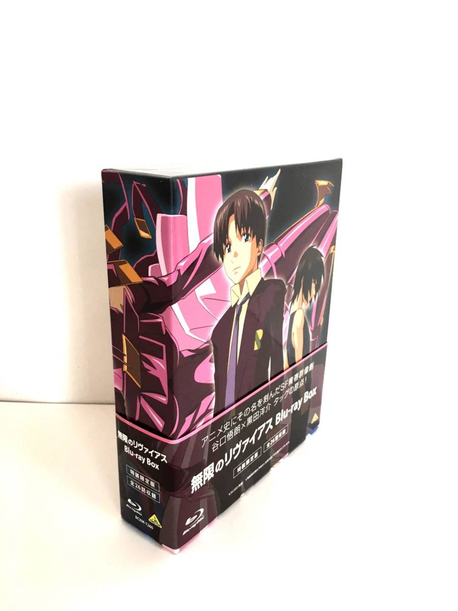 【Amazon.co.jp・公式ショップ限定】 無限のリヴァイアス Blu-ray Box (特装限定版)