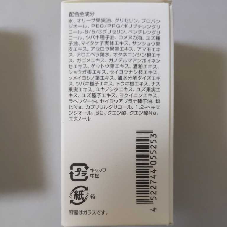 【即決・送料無料】2022年　株主優待 ナック 美容液オイル白-花- 20ml コヨリ coyori 　２個　未使用品　_画像4