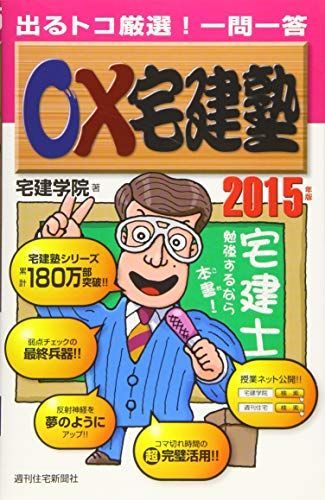 [A12124279] 2015 Edition ○ × Kojuku Juku (QP Books) Kenken Gakuin