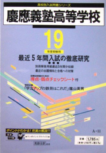 翌日発送】 赤本 三重大学 人文学部 教育学部 医学部 2005年 翌日発送】 赤本 三重大学 人文学部 教育学部 医学部 2005年