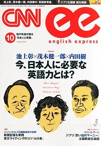 [A11506446]CNN english express (イングリッシュ・エクスプレス) 2014年 10月号 [雑誌] CNN English_画像1