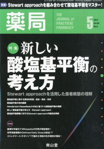 [A01456576] drug store 2014 year 05 month number [ magazine ]