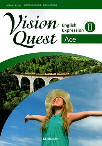 [A11176987]Vision Quest English Expression II Ace [平成30年度改訂] 文部科学省検定済教科書 [61_画像1