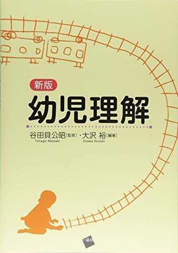 [A11808499] new version child understanding [ separate volume ] large ..,. place ., large . Chiaki, small . Michiko,. wistaria genuine, Japanese cedar mountain ..,...., Toyama large 
