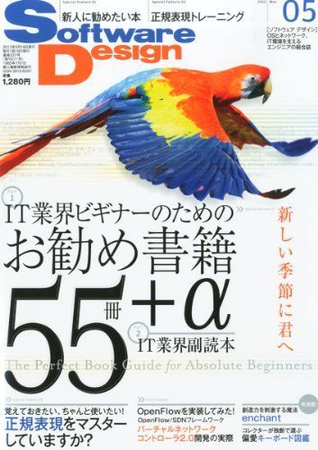 [A01625199]Software Design ( software design ) 2013 year 05 month number [ magazine ] [ magazine ]