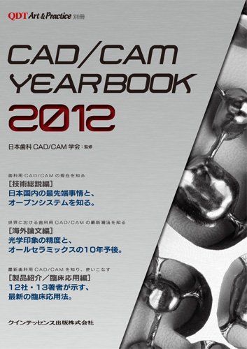 [A01583163]CAD/CAM YEAR BOOK 2012 (QDT Art & Practice 別冊) [単行本（ソフトカバー）] 日本歯_画像1