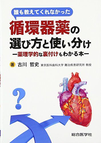 [A01593605].. explain ...... circulation vessel medicine. choice person . using dividing : - pharmacology .. reverse side attaching . understand book@-[ separate volume ] old river . history 