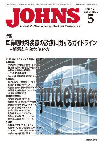 [A01594175]JOHNS第26巻5号　耳鼻咽喉科疾患の診療に関するガイドライン (JOHNS2010年5月号)_画像1