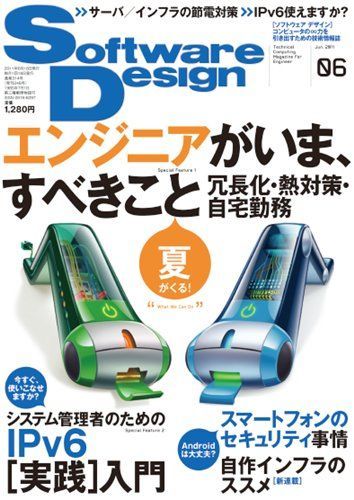 [A01980515]Software Design ( software design ) 2011 year 06 month number [ magazine ]
