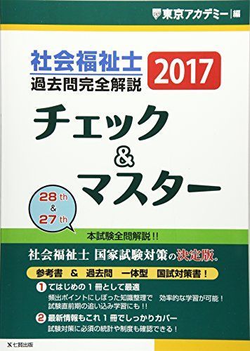 [A11262877] общество благосостояние . прошлое . совершенно описание проверка & тормозные колодки (2017) Tokyo красный temi-