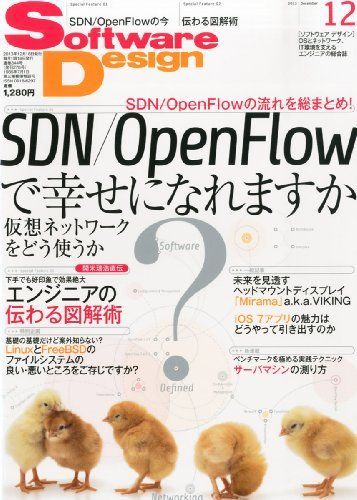 [A01878232]Software Design (ソフトウェア デザイン) 2013年 12月号 [雑誌] [雑誌]_画像1