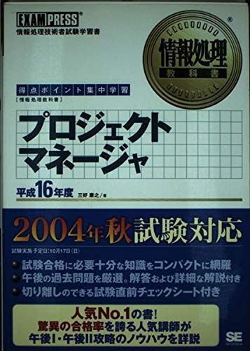 [A11691402] обработка информации учебник Project деньги ja эпоха Heisei 16 отчетный год три ...