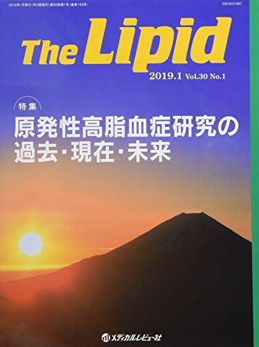 [A01910071]The Lipid 2019.1(Vol.30 N 特集:原発性高脂血症研究の過去・現在・未来 「The Lipid」編集委員会_画像1