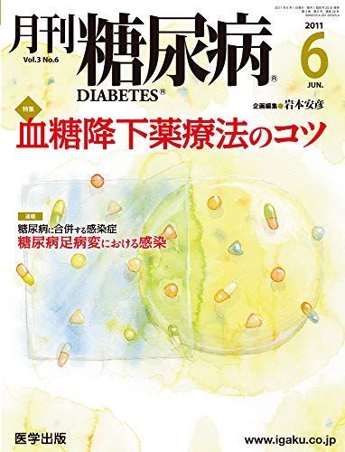 [A01976177] месяц ...　2011 год  июнь  номер   Vol.3 No.6  специальное издание :... низ  ...   ... [－]