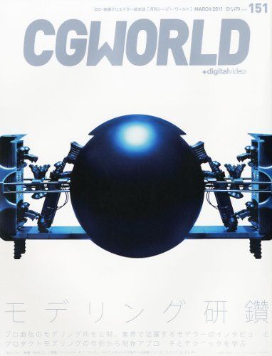 [A01966969]CG WORLD (si-ji- world ) 2011 год 03 месяц номер [ журнал ]