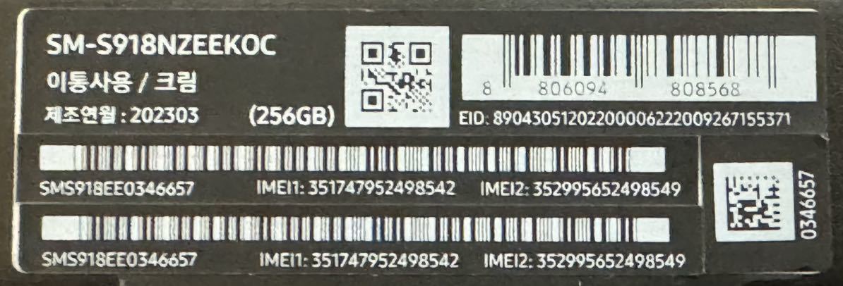 Galaxy S23 Ultra クリーム 256GB SIMフリー SM-S918N 純正ケース COACH手帳ケース付き_画像4