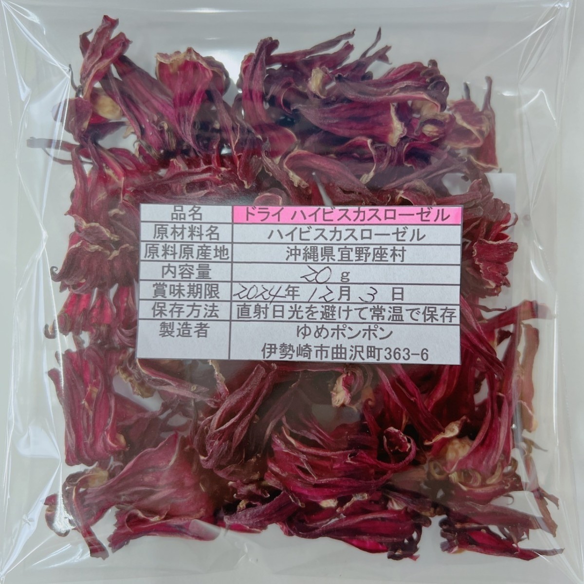  fruits 20g hibiscus low zeru dry Okinawa prefecture production hot also chilling chilling also!