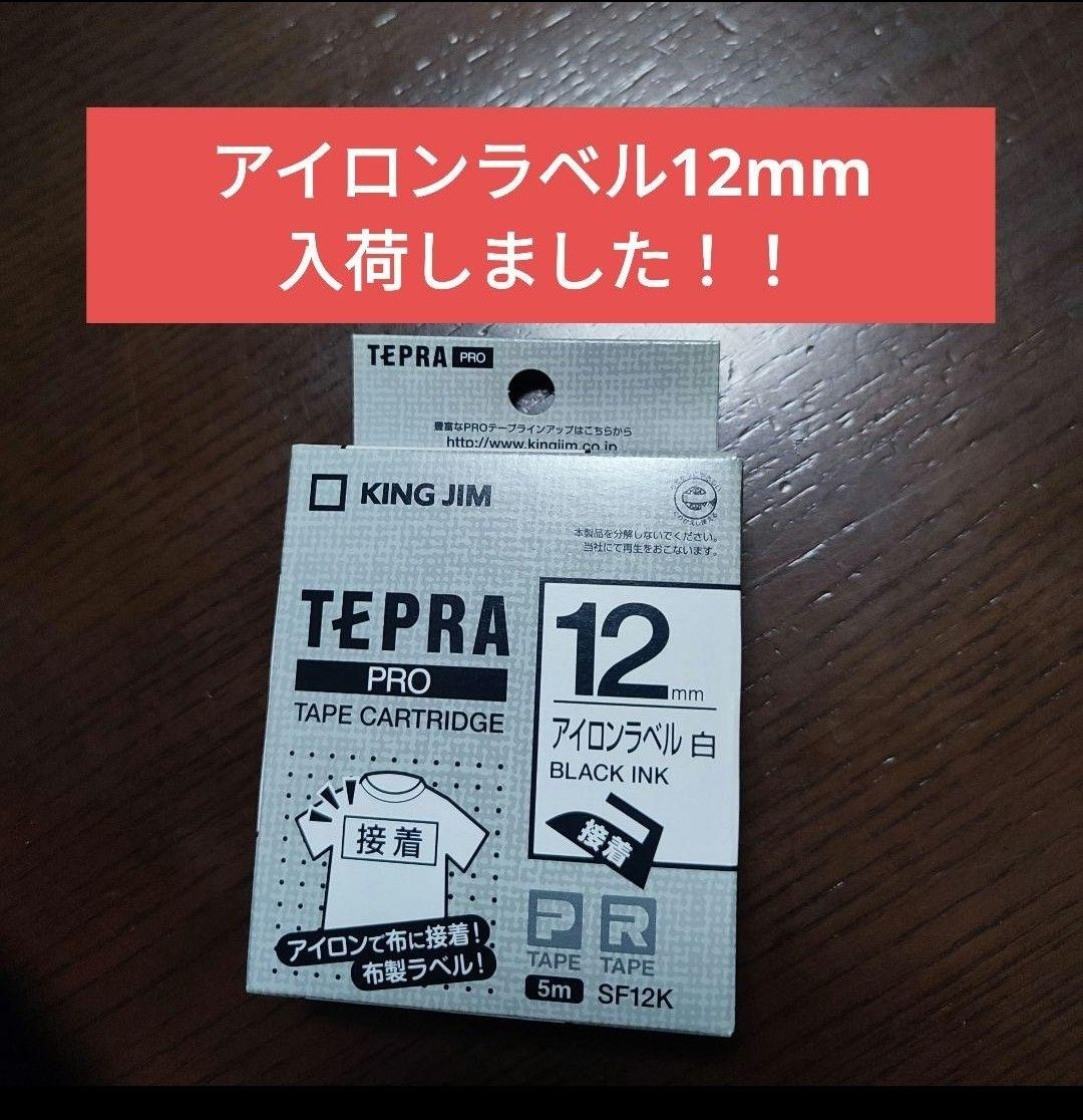 大人気定番商品 相談受付ページ】テプラ純正 お名前シール オーダーシール作成｜ ネームタグ