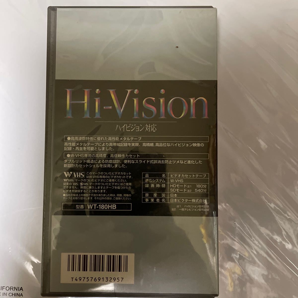 VHSテープ 日本ビクター W-VHSビデオカセットテープ ハイビジョン対応 180分 [WT-180HB] 新品未開封_画像3