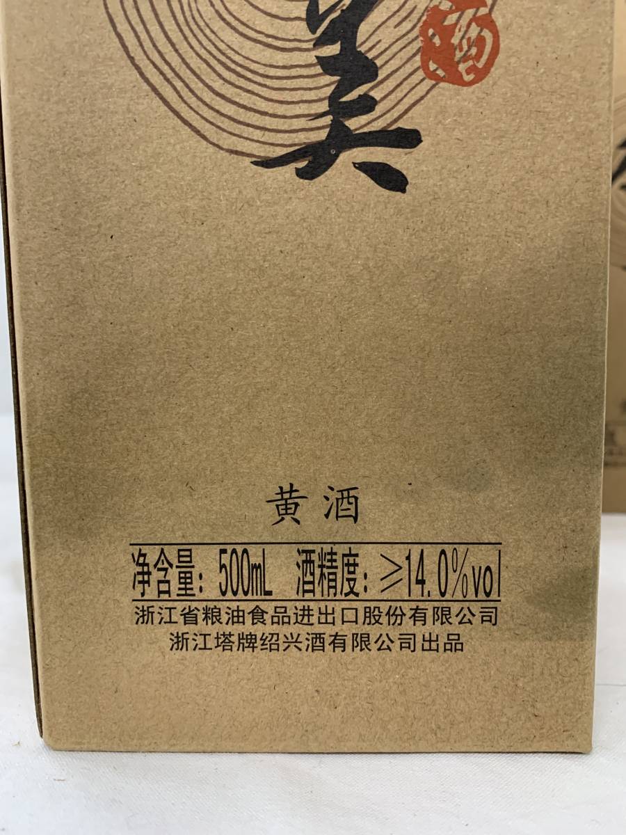  attention![ old sake China sake 3ps.@]..tou high book@ beautiful 500ml 14% yellow sake 3 pcs set 2017 year box attaching 