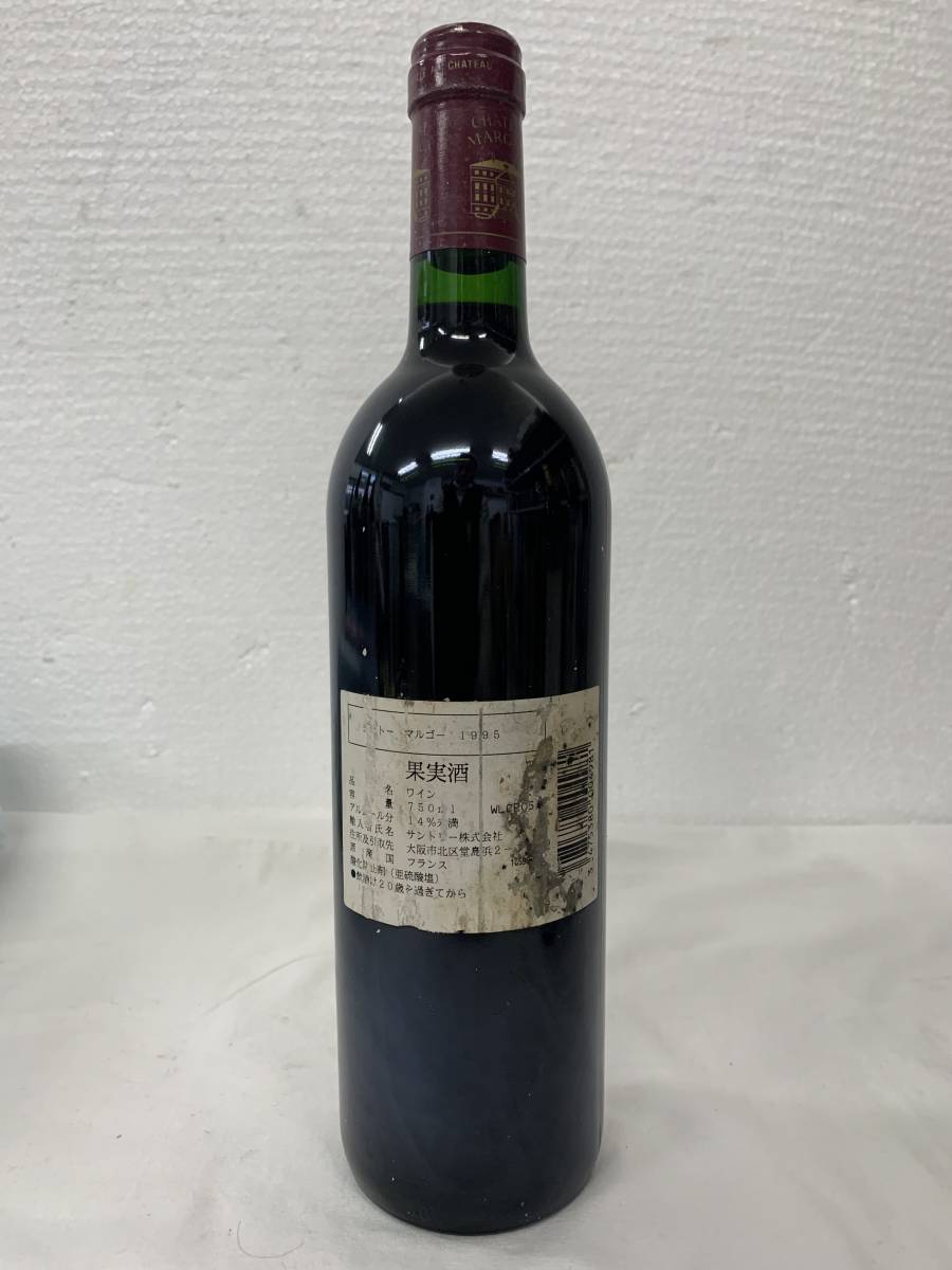 注目！【古酒　プレミアムワイン】Ch MARGAUX シャトーマルゴー　1995年　750ml 12.5% ワインセラー保管　ラベル難有り_画像5