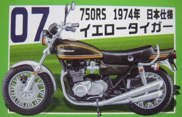 ヴィンテージバイクキット Vol.8 750RS 1974年 日本仕様 イエロータイガー KAWASAKI カワサキ バイク ヴィンテージバイク F-toy エフトイズ_750RS 1974年日本仕様 イエロータイガー7