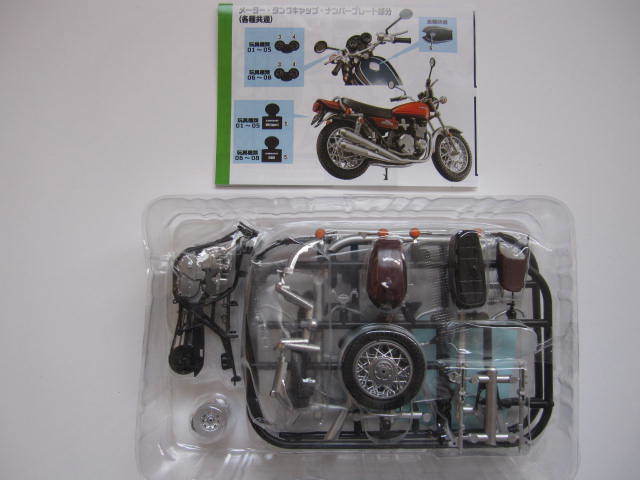 ヴィンテージバイクキット Vol.8 Z1A 1974年 US仕様 オレンジタイガー KAWASAKI カワサキ バイク ヴィンテージバイク ジオラマ エフトイズ_美品 小箱説明書全て付属 ブリスター未開封