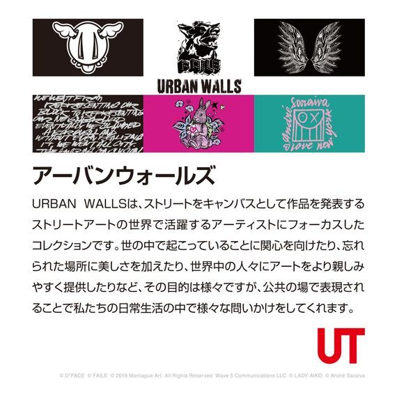 2020 UNIQLO UT URBAN WALLS COLLECTION D*Face『DDog』丸首 半袖 黒 前プリント 左袖刺繍 L・身幅約58.5cm※未開封品/未使用品/タグ付き_参考画像。ポップで、アイコニックな一枚