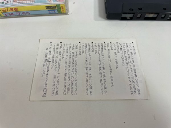 レトロPC　パソコン　富士通　FM 7　カセット　ソフト　状態良好　四人麻雀　説明書付き_画像4