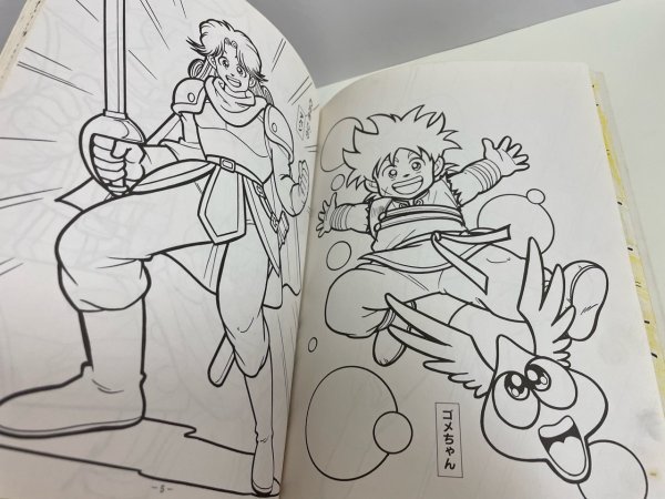 レトロ　昭和ノート　SHOWA　ぬりえ　塗り絵　ドラゴンクエスト　ダイの大冒険_画像5