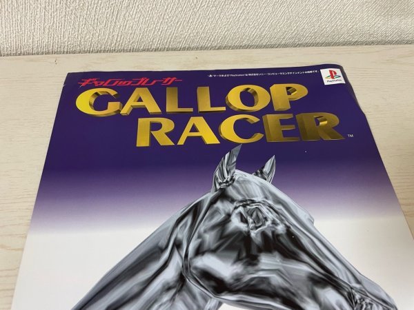 ゲーム　販促　チラシ　ポスター など ギャロップレーサー SAKA62_画像2