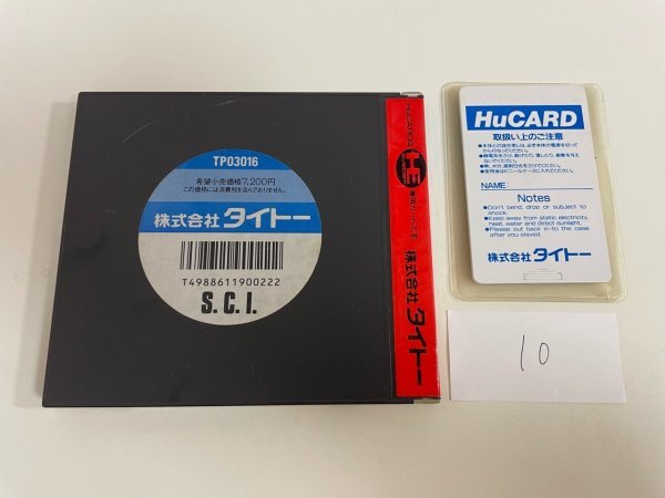レトロゲーム　NEC　PCエンジン　Hu card 起動確認済　接点洗浄済 S.C.I. SAKA10_画像2