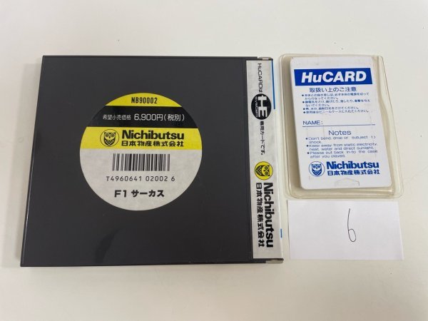 レトロゲーム　NEC　PCエンジン　Hu card 起動確認済　接点洗浄済 F1 サーカス SAKA6_画像2