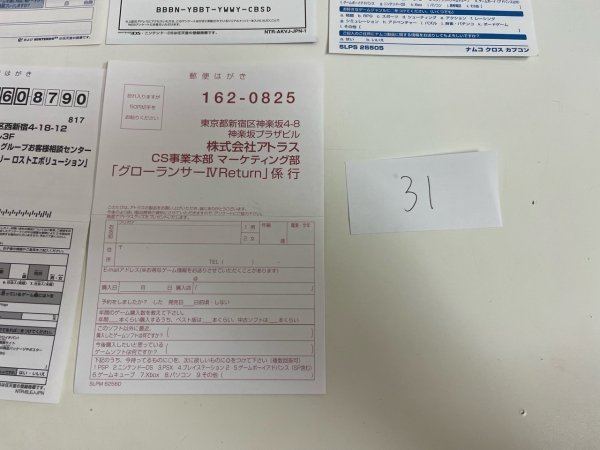 西村京太郎サスペンス　スーパーロボット大戦64　コンパクト　デジモンストーリー　グローランサー4　など　　【はがきのみ】　_画像4