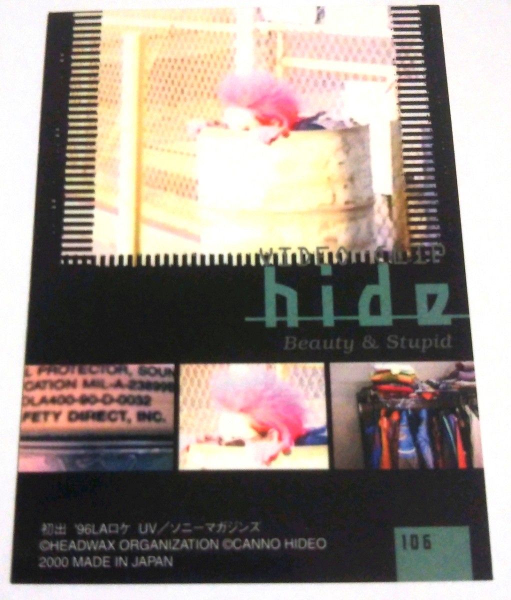 【超入手困難】hide オフィシャル トレーディング カード No.106 １枚