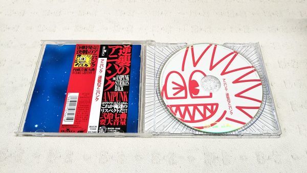 【即決あり】CD動作確認済み「アニパンク／逆襲のアニパンク」残酷な天使のテーゼ 哭きのB面魂 特撮必中絶叫家業 やつらの足音バラード他_画像3