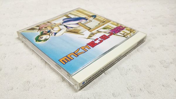 【即決あり】CD動作確認済み「ヨコハマ買い出し紀行 ラジオドラマ＆イメージソング」椎名へきる 芦奈野ひとし GONTITIの画像3