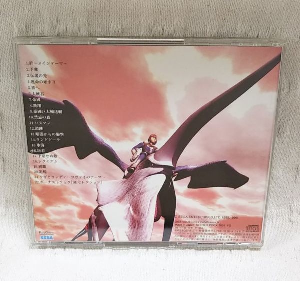 【即決あり】CD動作確認済「セガサターン パンツァー ドラグーン ツヴァイ オリジナル・サウンドトラック OST サントラ」帯・ステッカー付_画像2