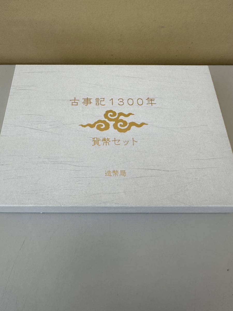 古事記　1300年　貨幣セット　平成24年　造幣局 プルーフ 額面666円　木箱入　記念硬貨　保管品　【5851】_画像2