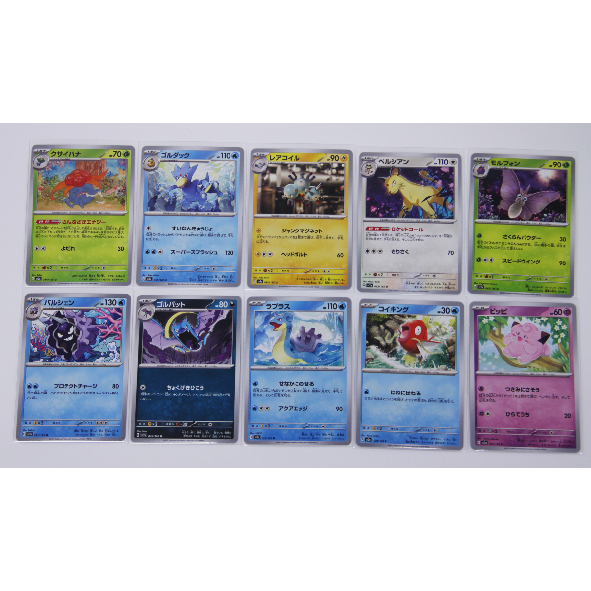 【美品59枚】ポケモンカード151 キュウコンex(SR)・キャタピー(AR)＆「エリカの招待(U)モンスターボールミラー」 他56枚 【送料無料】_21枚目～30枚目