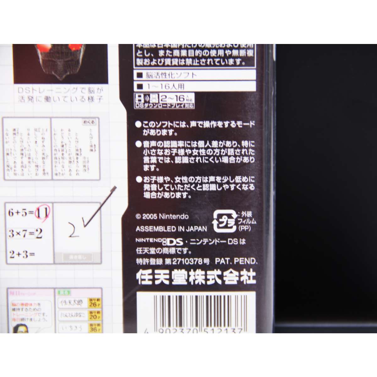 大人の脳トレ 擦れ