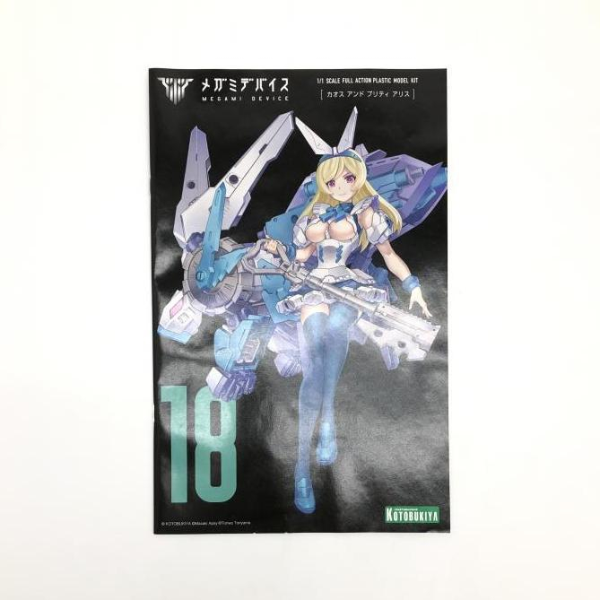 【中古】キャラプ）KP615 メガミデバイス 1/1 Chaos & Pretty アリス[240024446034]_画像10