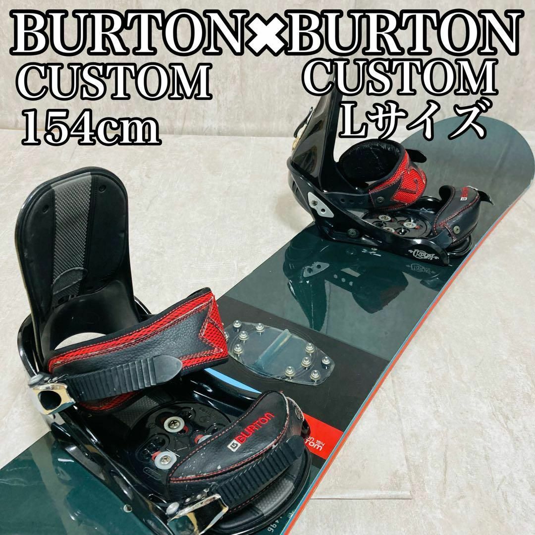 BURTON スノーボード バインディング 2点セット CUSTOM 154cm