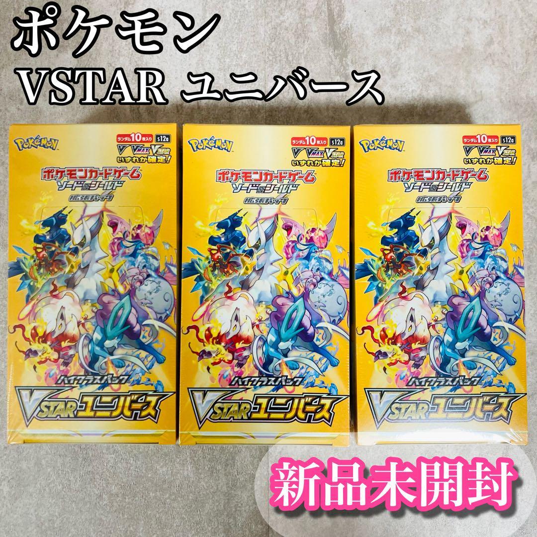 新品 ポケモン VSTARユニバース box シュリンク付き 3BOX ②