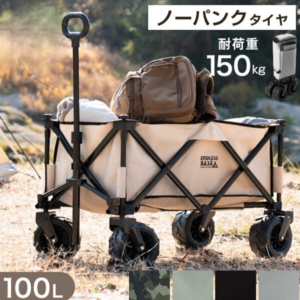 キャリーワゴン 100L 折りたたみ キャリー カート ワゴン アウトドア キャンプ レジャー 大容量 アウトドアワゴン_画像1