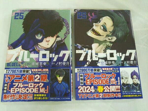 1～26巻セット ブルーロック 金城宗幸 ノ村優介_画像6