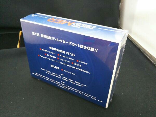 【未開封品】DVD TOKYO MER~走る緊急救命室~ DVD-BOX_画像6