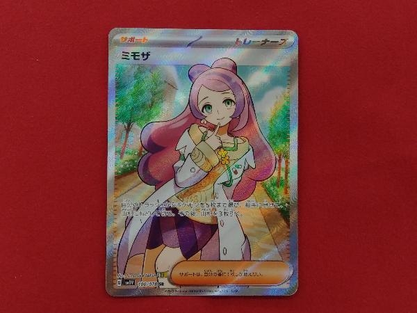 sv1V ミモザ 100/078 SR ポケモンカードゲーム - シングルカード sv1V ミモザ 100/078 SR ポケモンカードゲーム - シングルカード