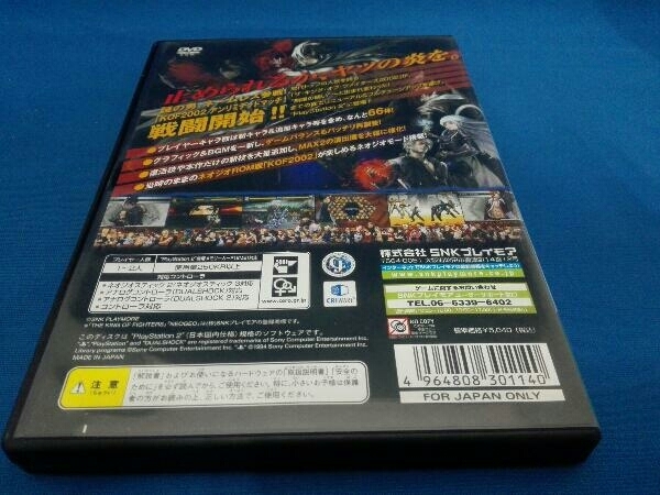 PS2 THE KING OF FIGHTERS 2002 UNLIMITED MATCH_画像2